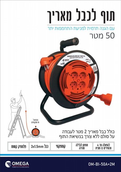 ��� ���� 50 ��� 4 �����, SAYNET