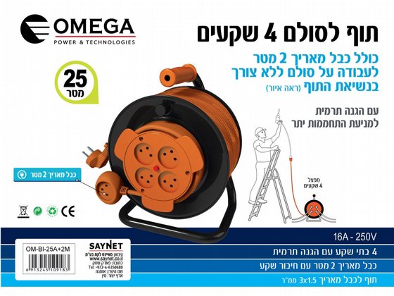 ��� ���� 25 ��� 4 �����, SAYNET