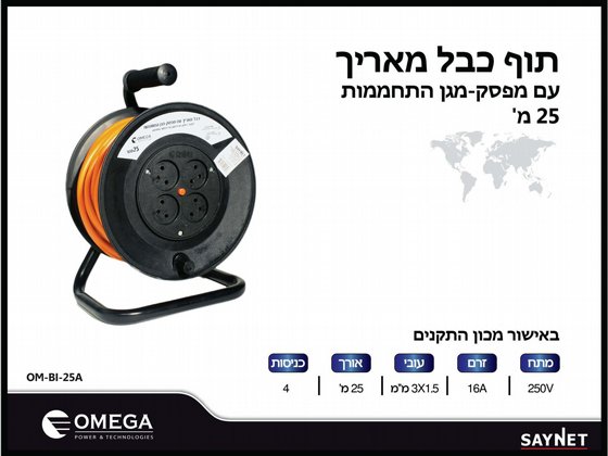 ��� ����� 25 ��� 4 �����, SAYNET