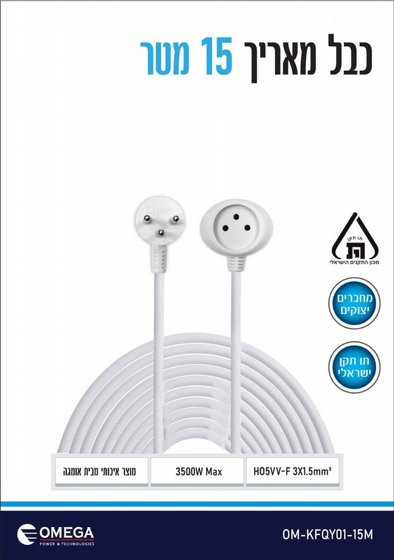 ��� ����� 15 � - OM-KFQY01-15M , OMEGA