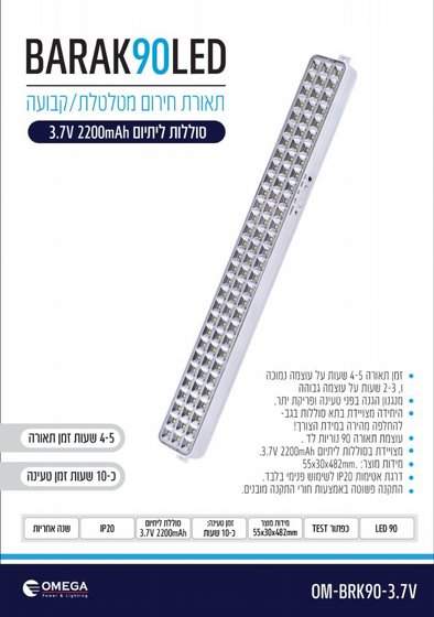 ����� ����� �����/����� 90 �� BARAK, OMEGA