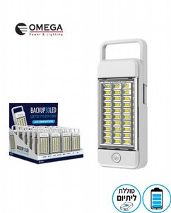 תאורת חירום 30 לד ניידת, BACKUP, OMEGA, OM-backup-2X3.7-PB-24 תאורת חירום 30 לד ניידת, BACKUP, OMEGA, OM-backup-2X3.7-PB-24