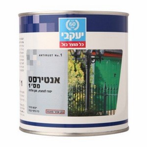 אנטירוסט אנטירוסט