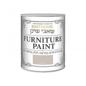 שאבי שיק - RUST-OLEUM, צבע לרהיטים במראה חלק בגימור מט- 0.75 ליטר,homespun, אלרם שאבי שיק - RUST-OLEUM, צבע לרהיטים במראה חלק בגימור מט- 0.75 ליטר,homespun, אלרם